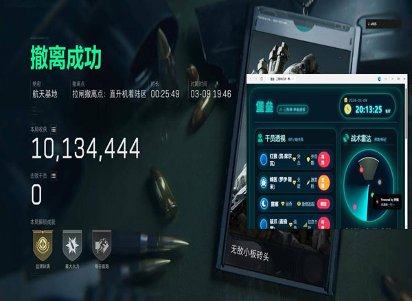 三角洲行动手柄辅助器透视自瞄效果