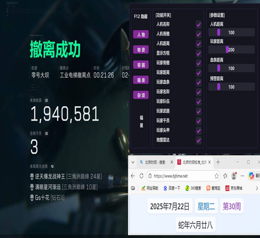 三角洲行动手柄辅助器软件效果